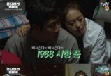 '응답하라 1988' 정우-고아라 '촬영장 깜짝 방문
