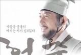 MBC 개편...일일사극으로 '구암 허준' 첫 선