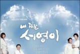 한국인이 좋아하는 프로 1위, '무한도전' 제치고 '서영이' 등극
