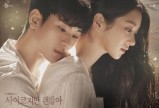 '사이코지만 괜찮아' 김수현X서예지, '밀착 포옹 포스터' 공개