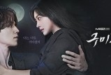 '구미호뎐' 이동욱X조보아X김범 판타지 액션 로맨스 드라마