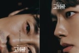 '괴물' 신하균·여진구, 포스터 공개... 압도적 존재감