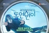 박보영 주연 영화 '돌연변이' 포스터모음