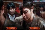 영화 ‘그놈이다’, 한국의 정서 묻어난 스릴러
