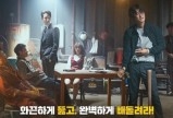 영화 '파이프라인' 서인국·이수혁, 안방을 넘어 스크린에서도 특급 케미