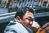 31일 관객수 1위는 마동석·이준혁 주연 '범죄도시3'(89.1%)