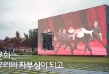 문체부 광고에 등장한 방탄소년단