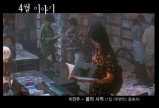 이진우 - 봄의 시작 (영화 '4월 이야기' 중에서) [MV]