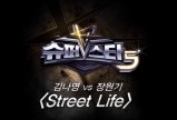 [슈퍼스타K5] 김나영 vs 장원기 - Street Life
