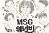 [MSG워너비] M.O.M - 바라만 본다 음악중심 데뷔 무대!