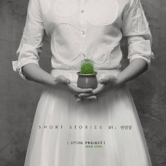 album_20100629_________Short_stories1._____Cover.jpg