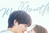 '두근두근' 송중기-천우희.. 드라마 '마이 유스' 커플 포스터 공개