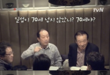 꽃보다 할배, 이순재 앞에 백일섭의 애교