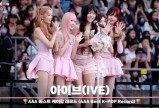 아이브(IVE) 'AAA 베스트 케이팝 레코드'상 수상 현장