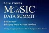 ‘2026 코리아 뮤직 데이터 서밋’ 개최···SM-JYP-YG 등 실무진 참석